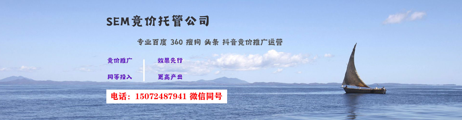 芝罘sem竞价